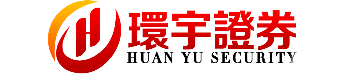 环宇证券有限公司|绍兴配资网站|多项功能一键直达